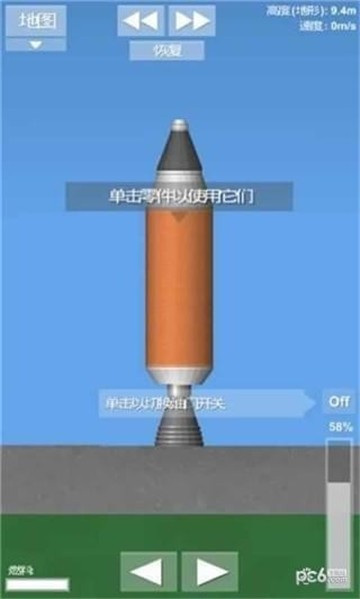 宇宙航天模拟器完整版图2