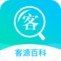 客源百科app