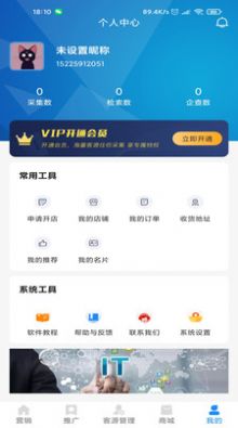 客源百科app图2