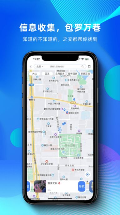 之交商家版app手机版图1