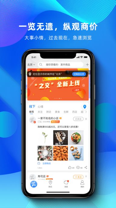 之交商家版app手机版图2