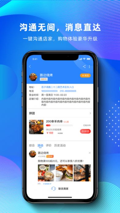 之交商家版app手机版截图3