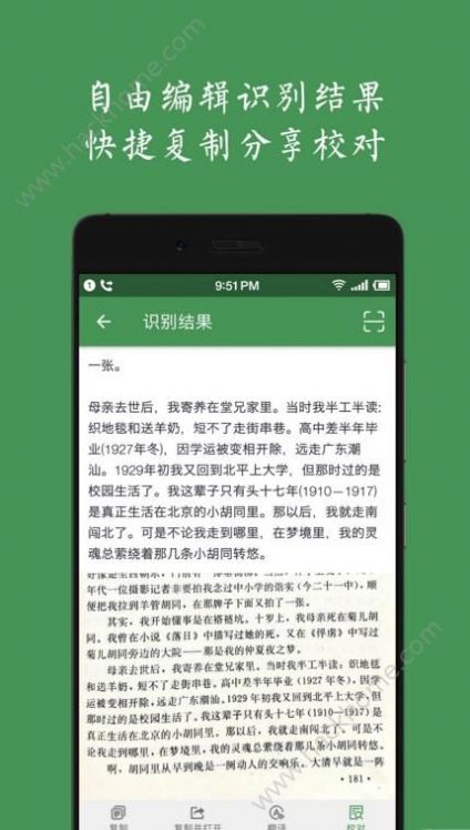 白描2022最新版截图3