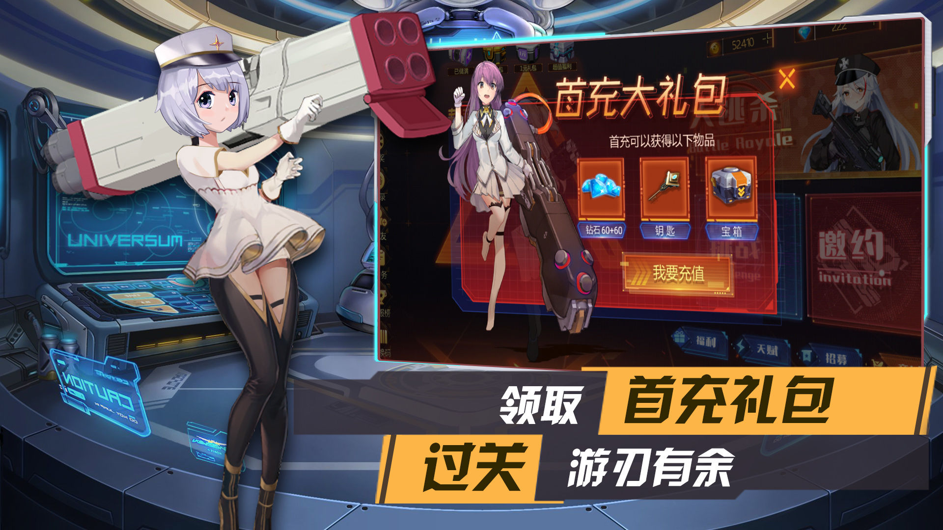 枪械少女官方版截图3