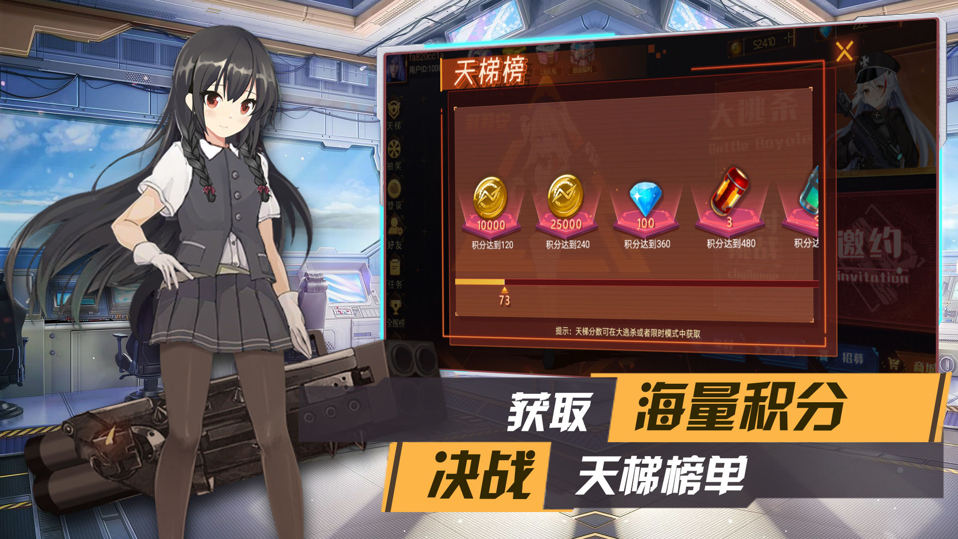 枪械少女官方版图4