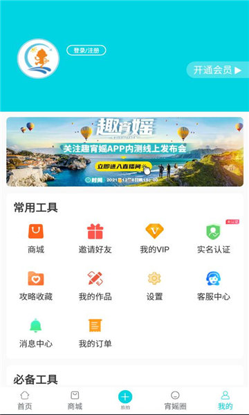 趣宵媱官方版图1