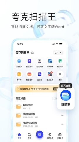 夸克app最新版免费