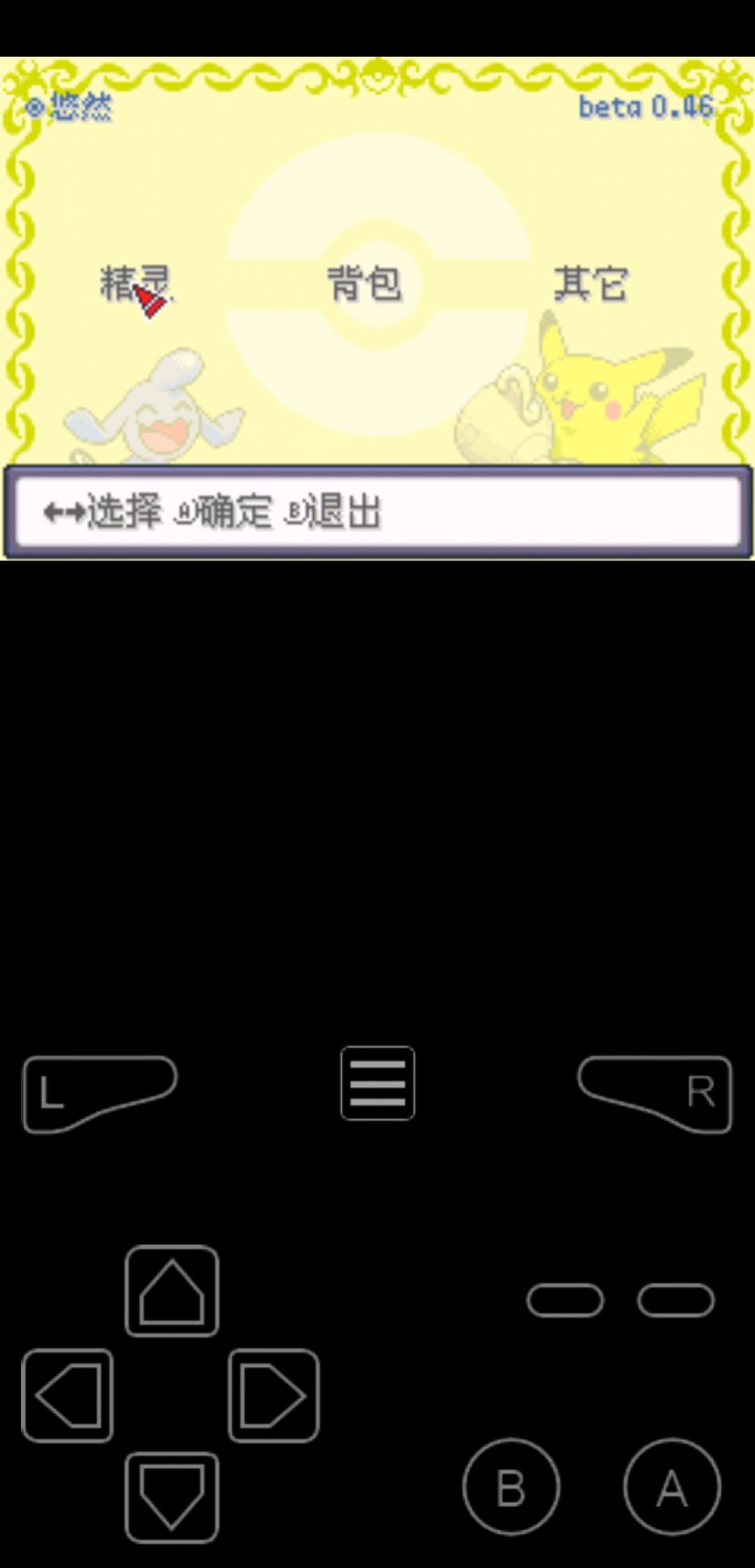 口袋妖怪破解版