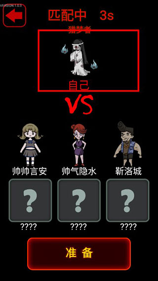 猎梦宿舍联机版