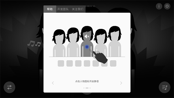 节奏盒子战争模组