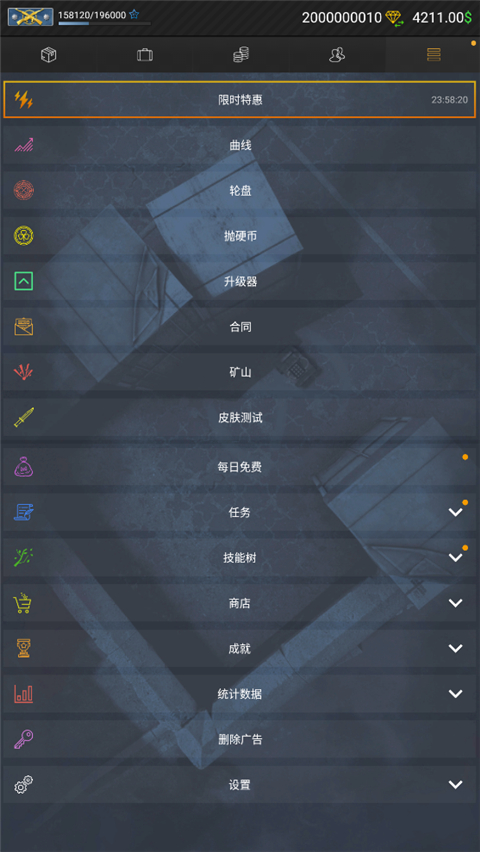 CSGO开箱模拟器