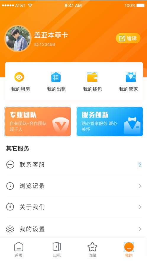 茹寓找房软件截图1