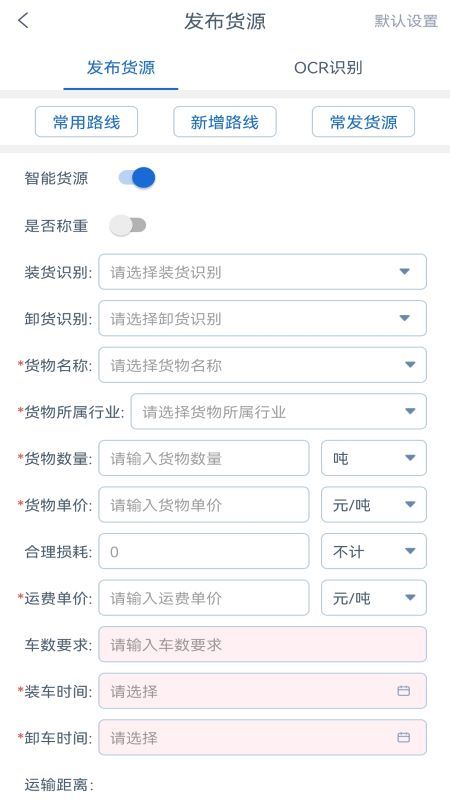 冠铭运力司机端截图2