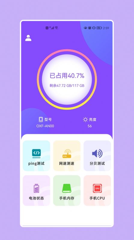 小火箭Shadows截图1