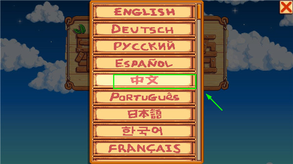 星露谷物语1.6汉化版手机