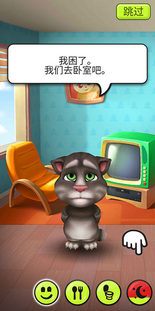 我的汤姆猫破解版