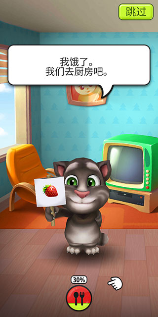 我的汤姆猫破解版