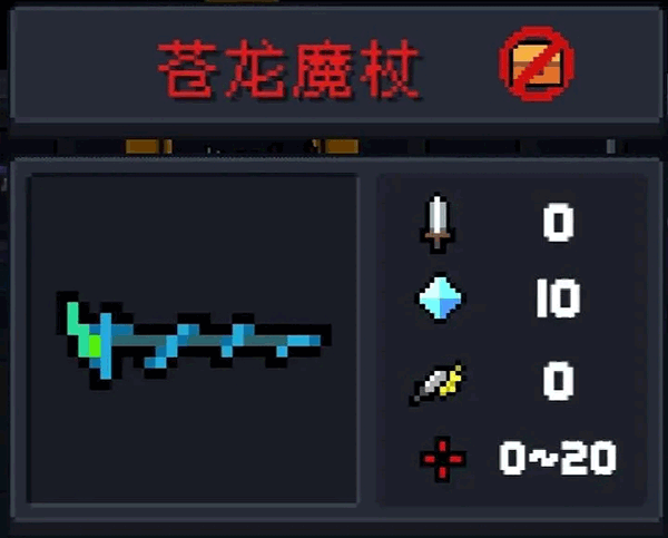 元气骑士破解版内购