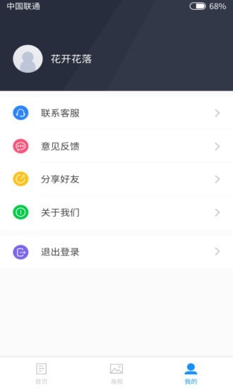 欢乐假期日历app图2