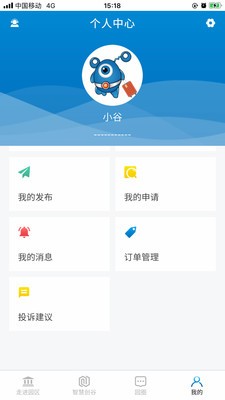 智慧创谷官方版正式版图2