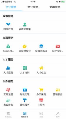 智慧创谷官方版正式版图3