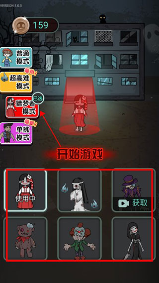 猎梦宿舍联机版
