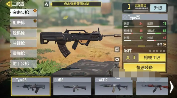 使命召唤手游
