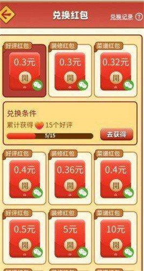 暖暖餐厅正版图1