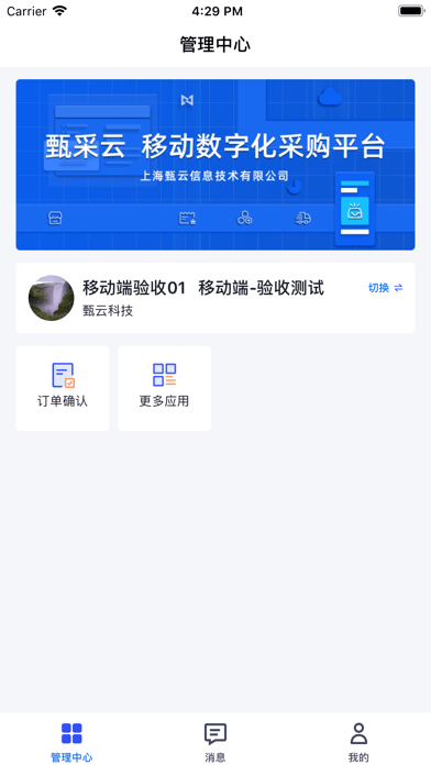 甄采云app手机版截图2