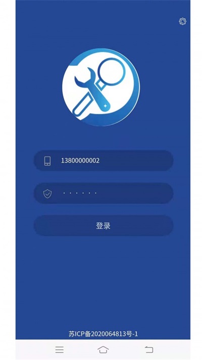 序怀云巡检app截图1