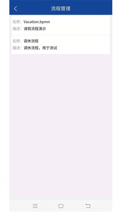 序怀云巡检app截图2