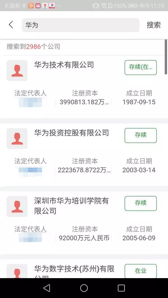 成信通最新版截图2