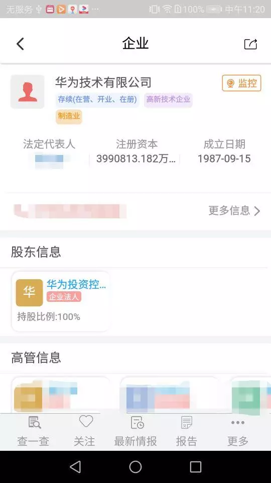 成信通最新版截图3