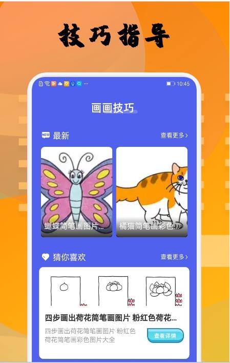 Memopad绘画截图3