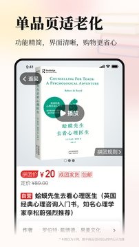 当当极速版最新版截图2