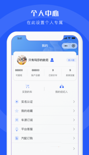 二手车连锁app图1