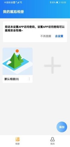 尴尬相册免费版截图2