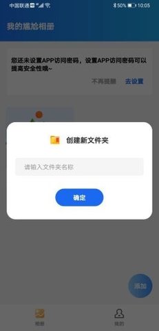 尴尬相册免费版截图3