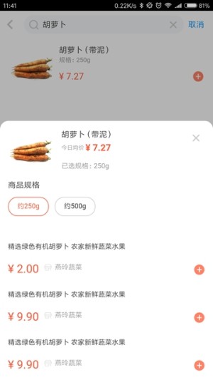 闪鲜到家app截图1