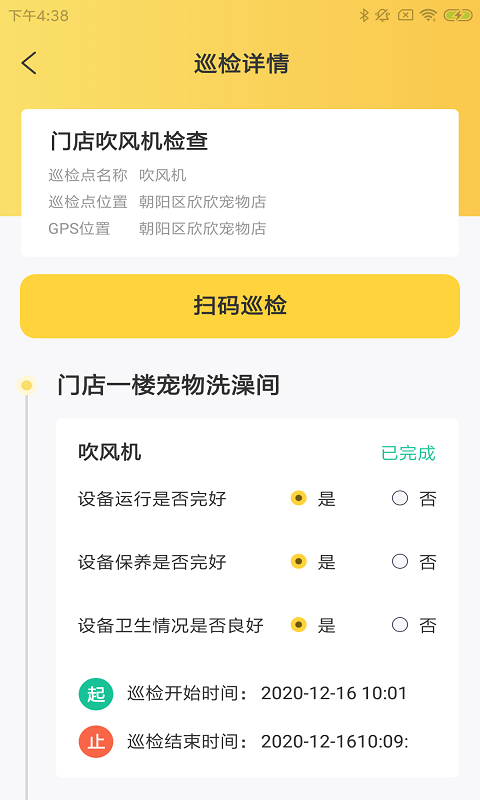 海知微宠助app截图3