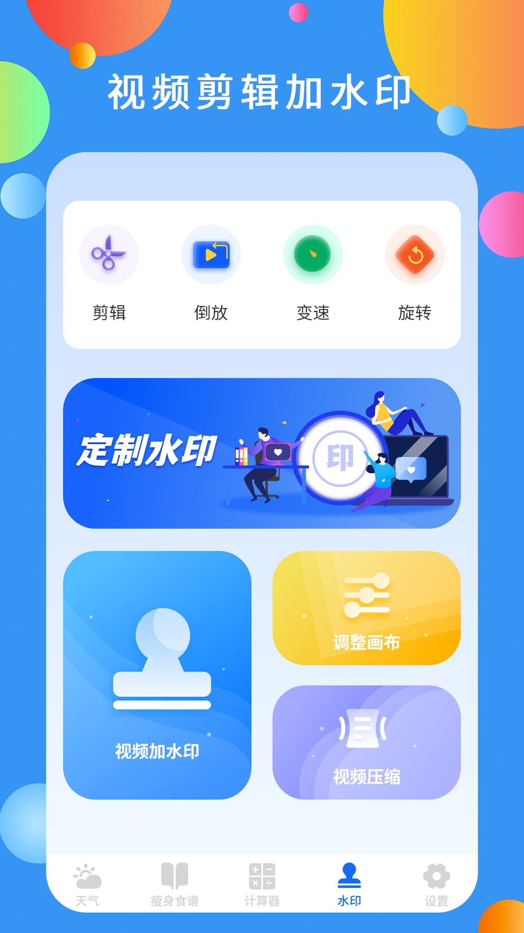 白云天气app截图3