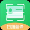 图片扫描王app