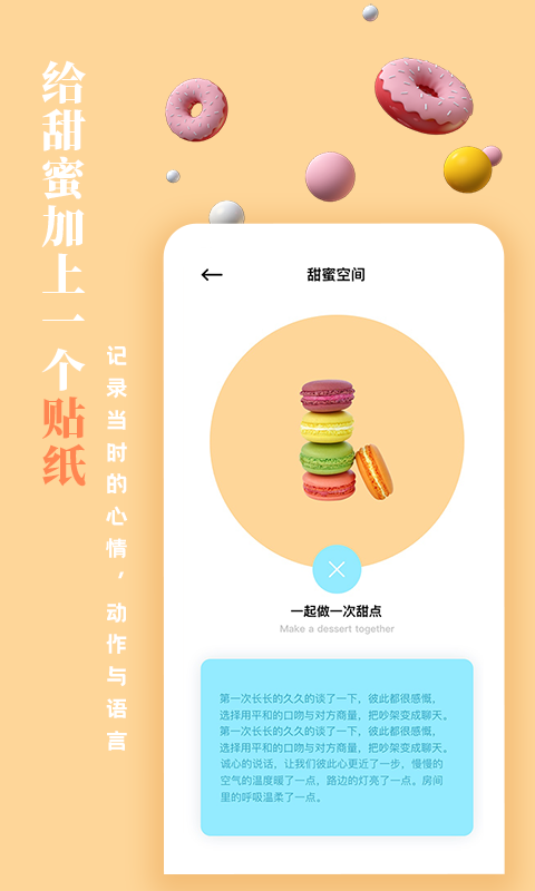 一百件事app图2