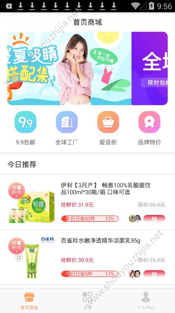 新橙优品app截图3