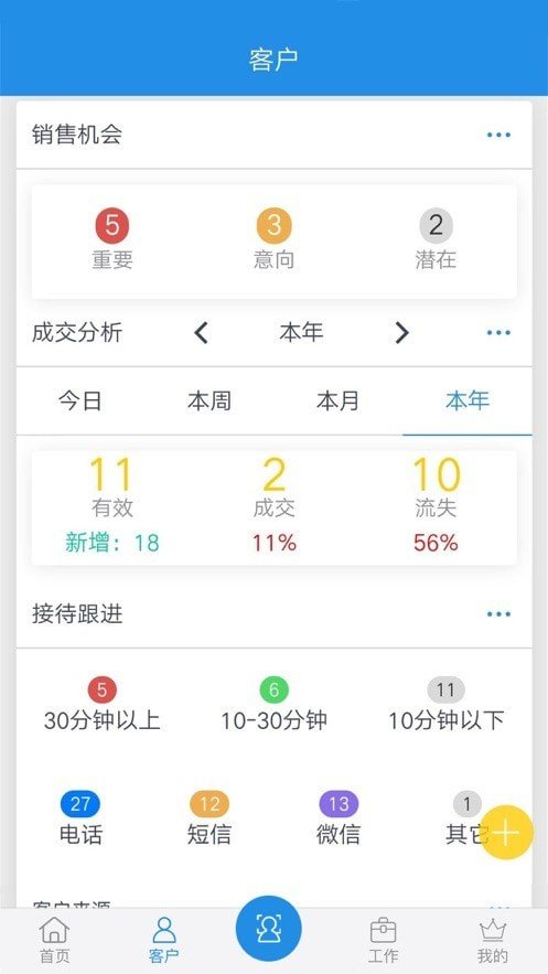 鹏邦门店安卓版app截图1