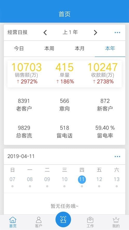 鹏邦门店安卓版app截图3