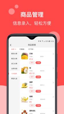 帅店手机版截图3