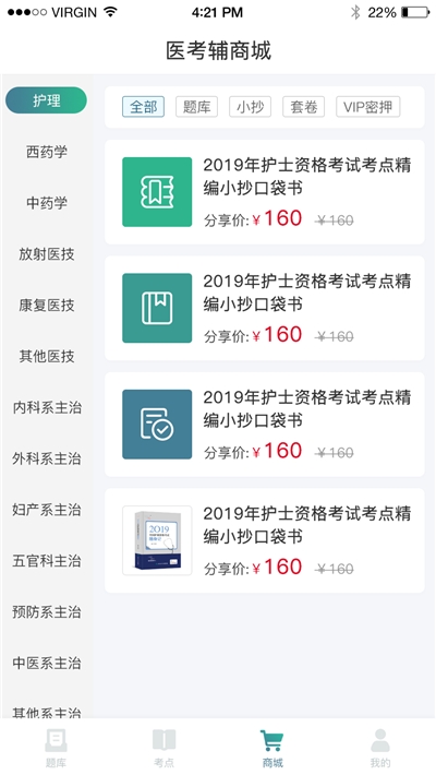 易考辅app最新版截图1