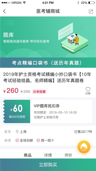 易考辅app最新版截图3