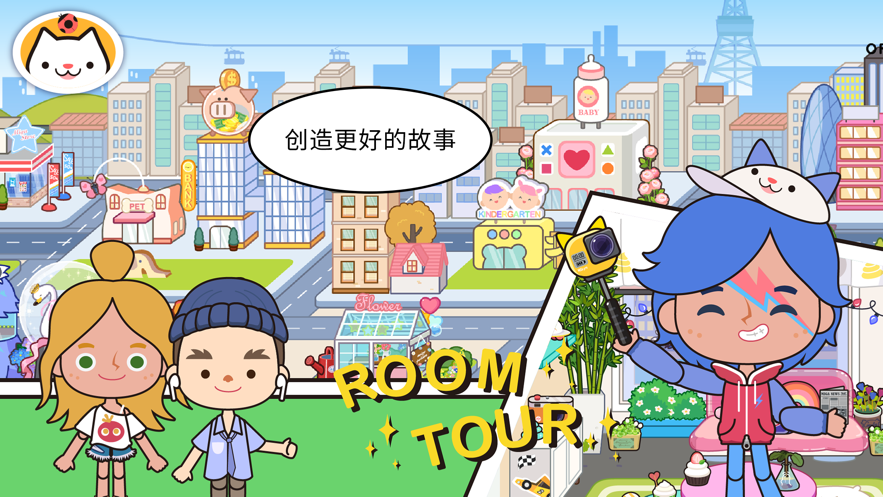米加世界最新版披萨店图2